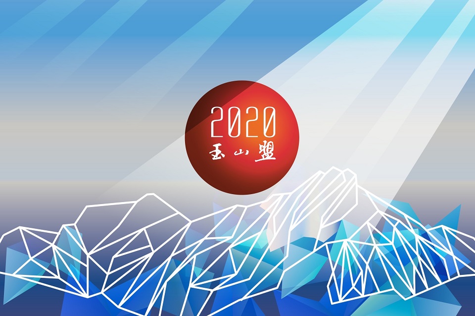 大會主視覺