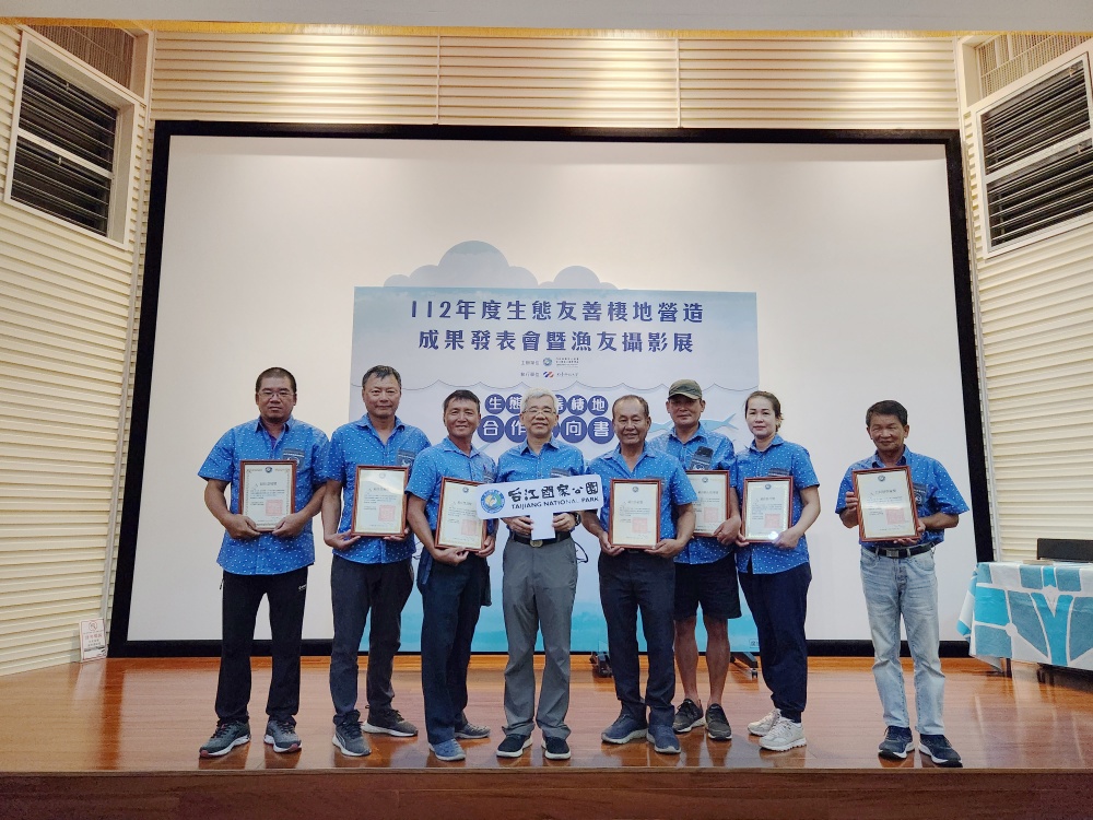 第二屆台江漁友攝影展得獎漁民合照/台管處提供
