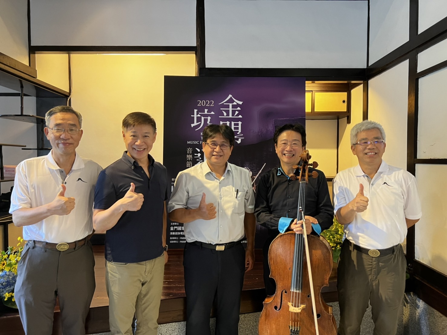2022 Kinmen Tunnel Music Festiva(Group photo of guests)