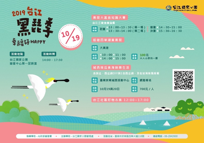 Taijiang National Park is Top Choice for the Black-faced Spoonbill