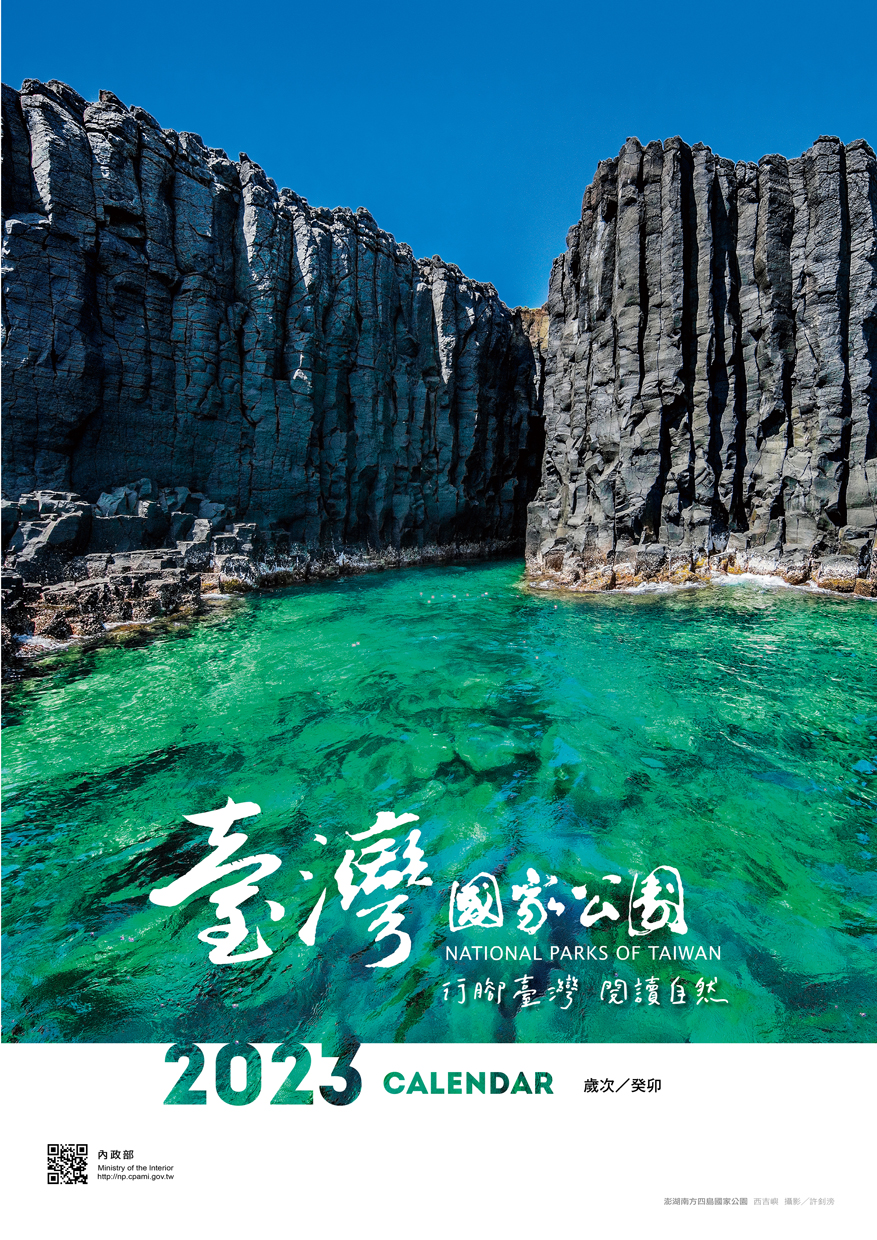 月曆封面