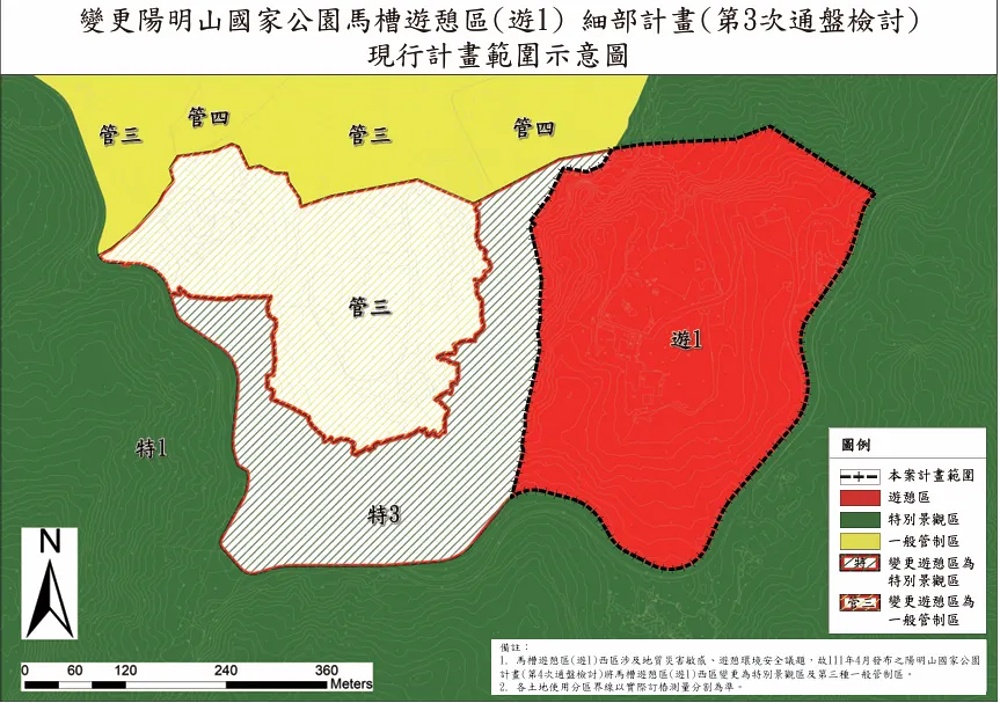 公開徵求意見用計畫圖