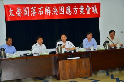 行政院江院長主持太魯閣落石因應會議