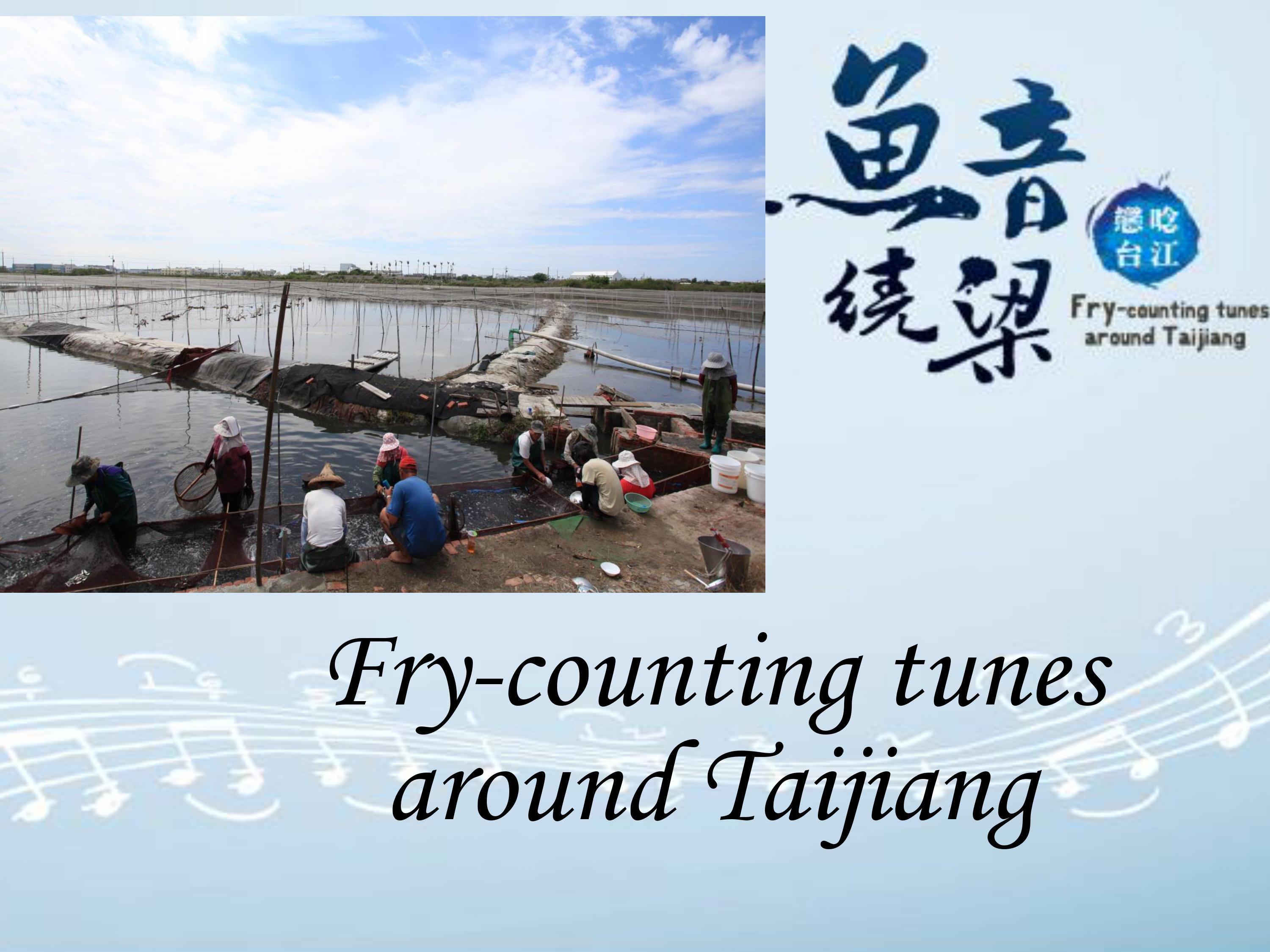  獲獎之紀錄片「魚音繞梁—戀唸台江」