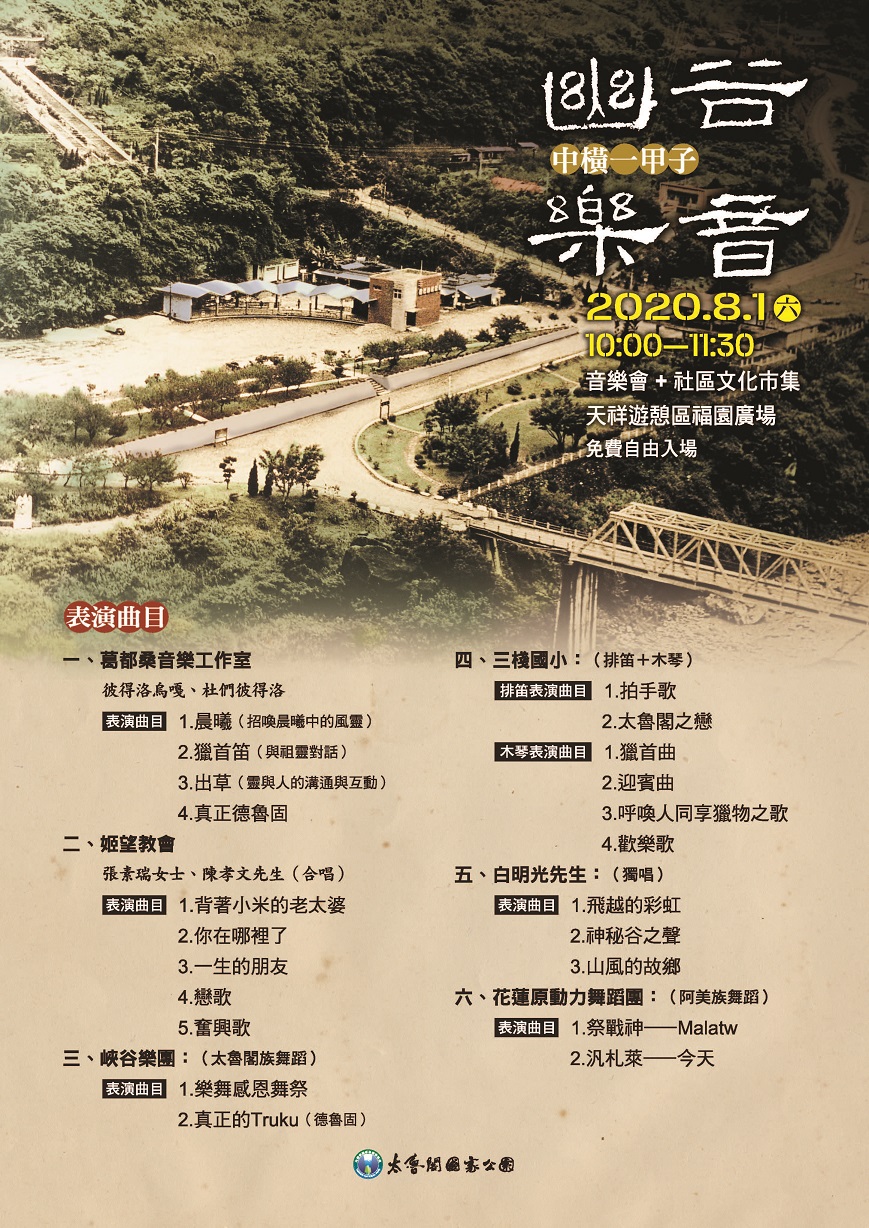節目單