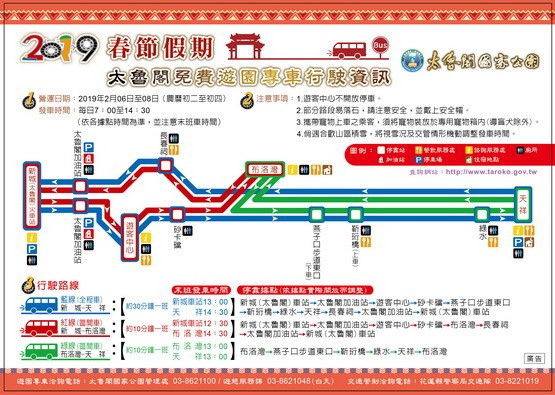 遊園專車路線圖