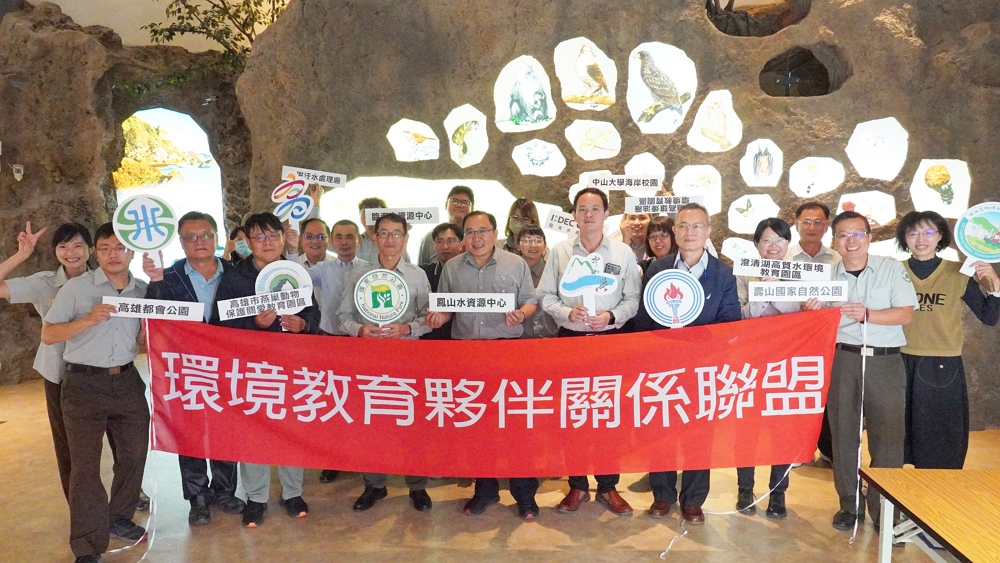 自管處邀請高雄10處環教場域組成聯盟/國家公園署提供