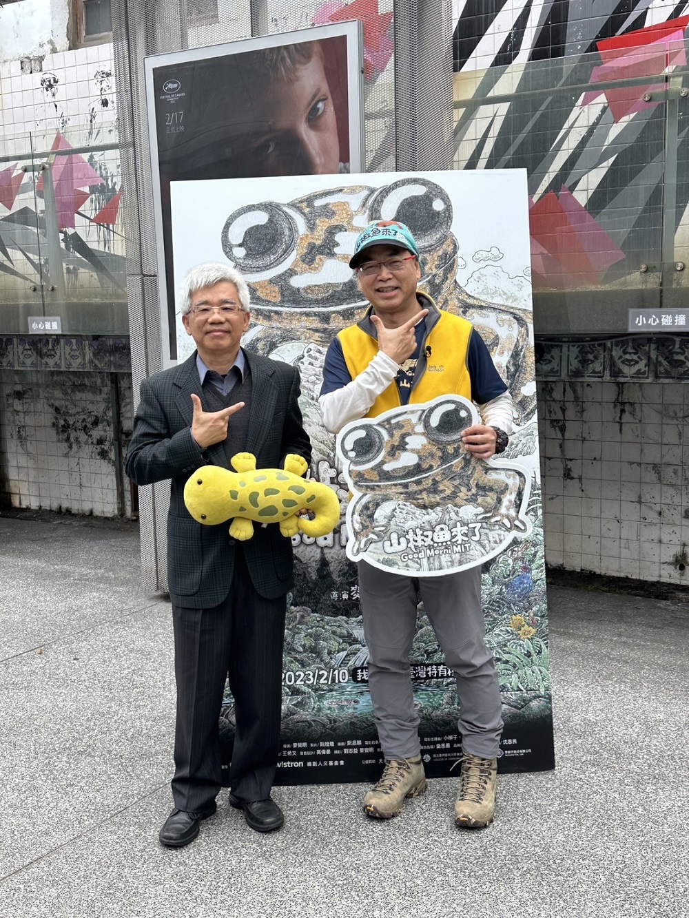 「山椒魚來了」電影導演麥覺明(右)與營建署國家公園組長謝偉松 (左)合影