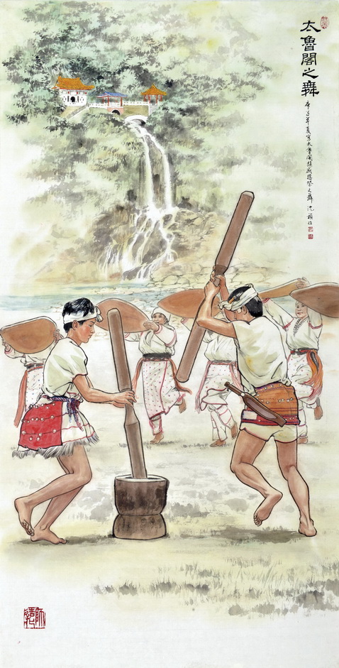 太魯閣之舞。沈禎作品