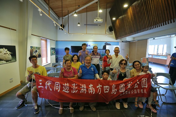 三代同遊澎湖南方四島國家公園(東吉篇) 共四張圖 
