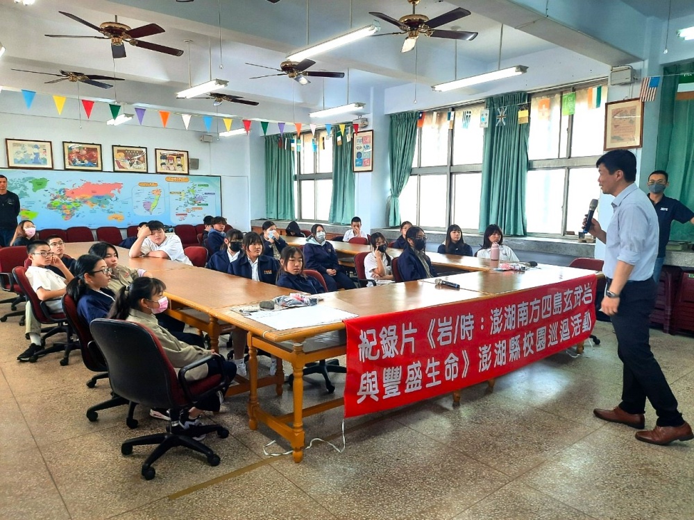 澎南國中藍淞地校長肯定《岩時》紀錄片的豐富內容,鼓勵學生學習地質知識,守護家鄉生態資源