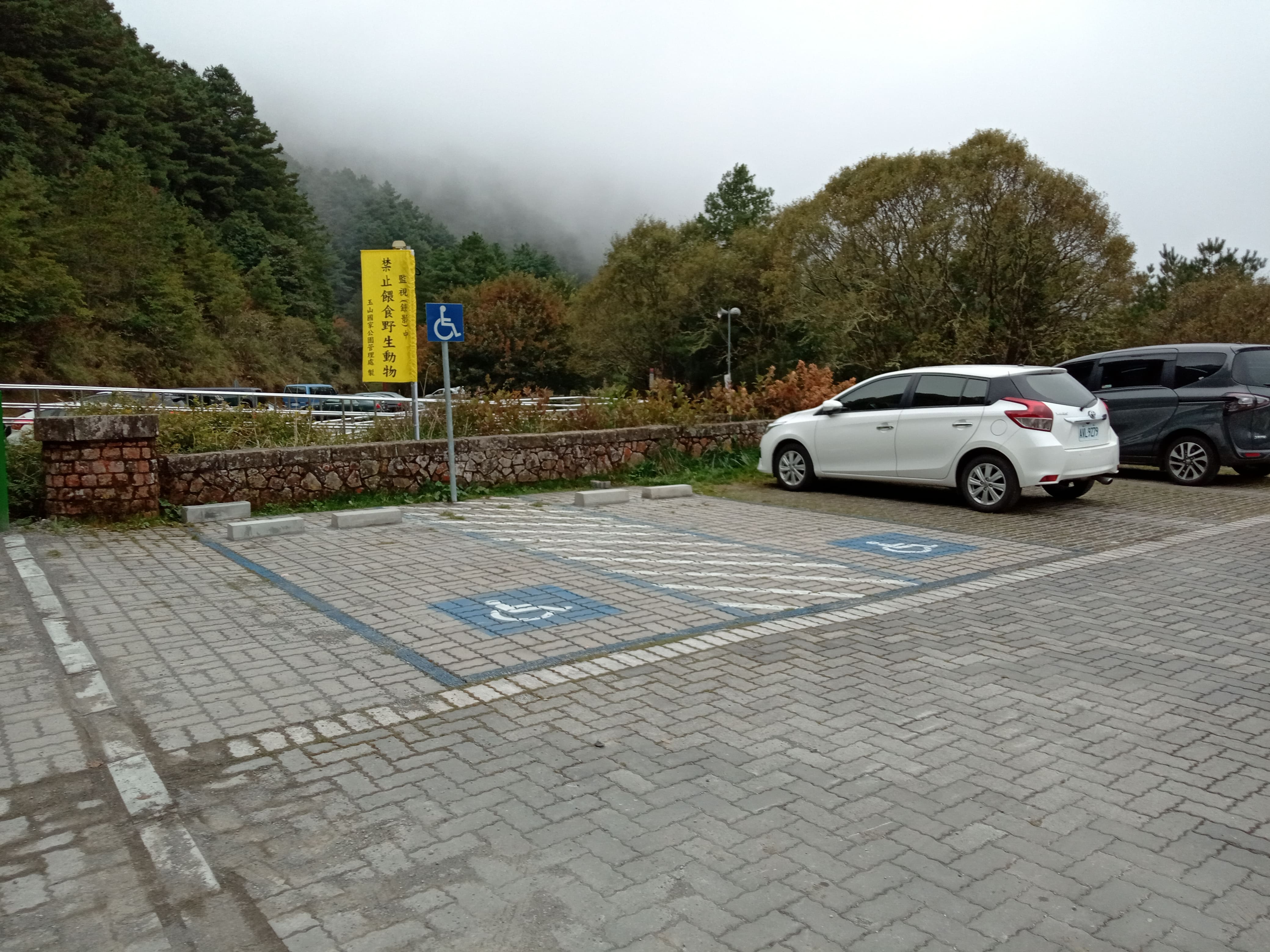 玉山國家公園塔塔加遊憩區無障礙活動場所-增設無障礙牌示及車擋
