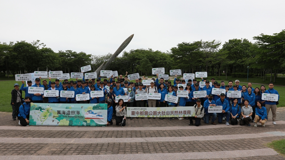National Park Service and Wan Hai Lines Ltd. Join Hands to Restore Natural Vegetation and Fulfill Net-Zero Sustainability Goals