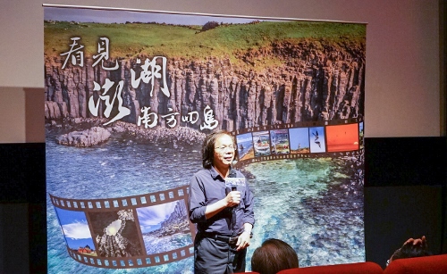 鄧文彬導演介紹「看見澎湖南方四島」影片