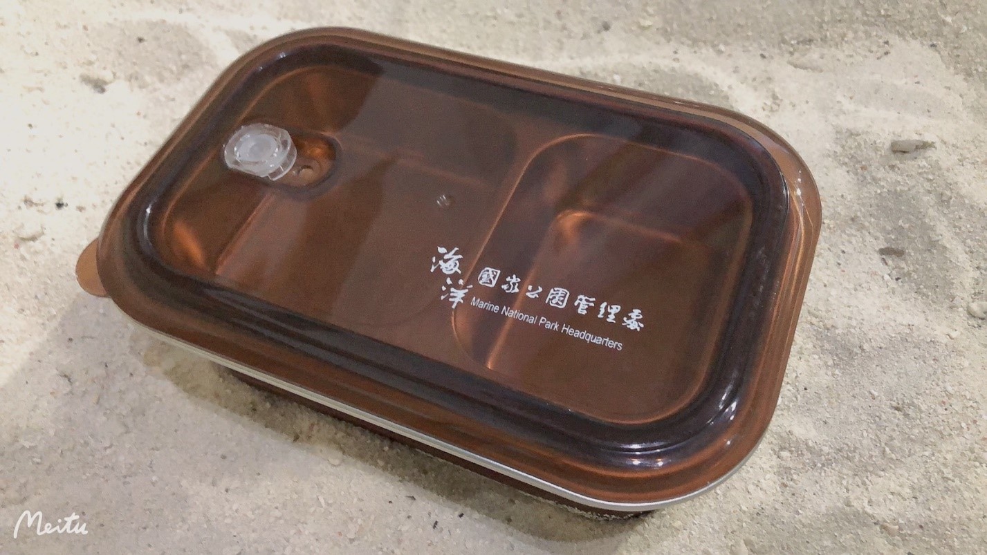 海洋國家公園管理處雙層餐盒